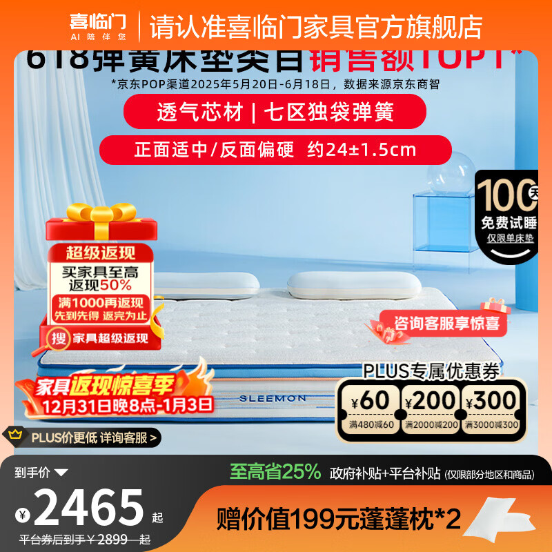 床垫品牌排行前十名：揭秘这10款舒适支撑的爆品床垫-图片1