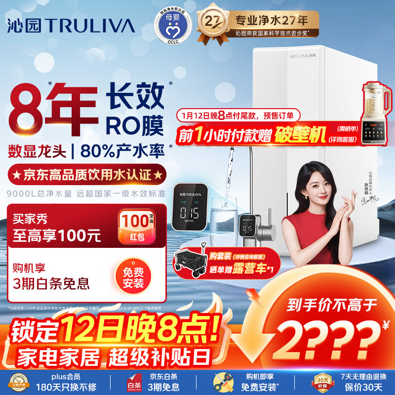 沁园净水器金榜双子芯小屏1000G 8年RO反渗透过滤器 厨房台下式家用直饮净饮一体机UR-S61076母婴认证