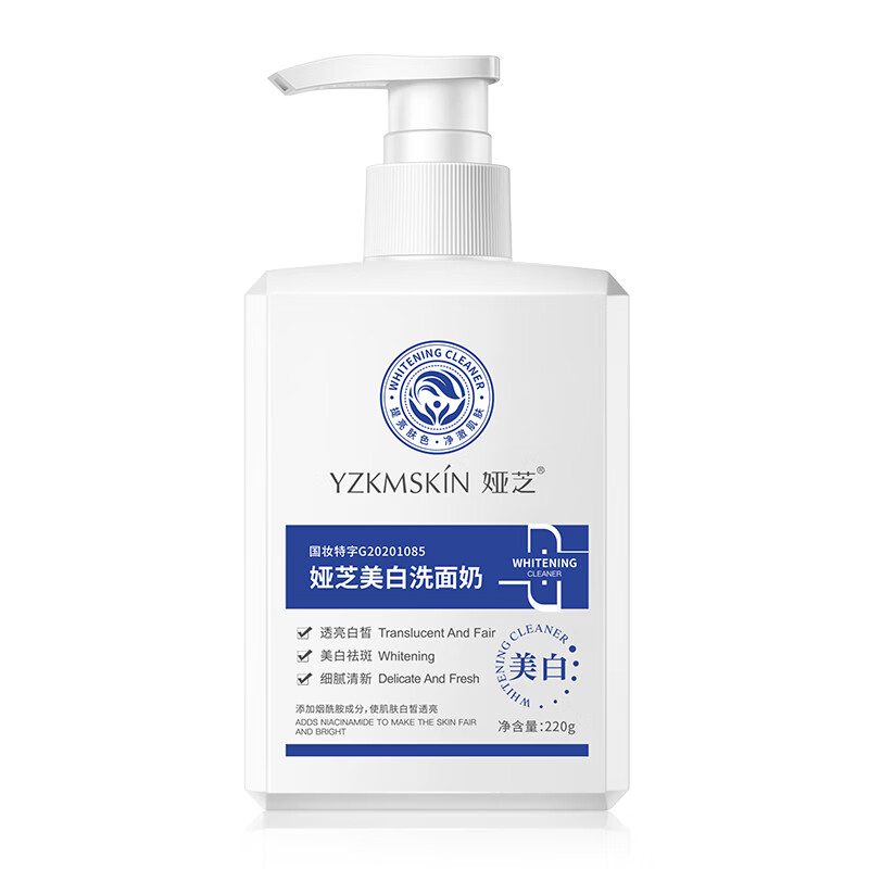 娅芝美白洗面奶烟酰胺洁面乳透亮清洁不紧绷保湿面部粗糙暗沉男女生 美白洗面奶（220g） 2瓶装