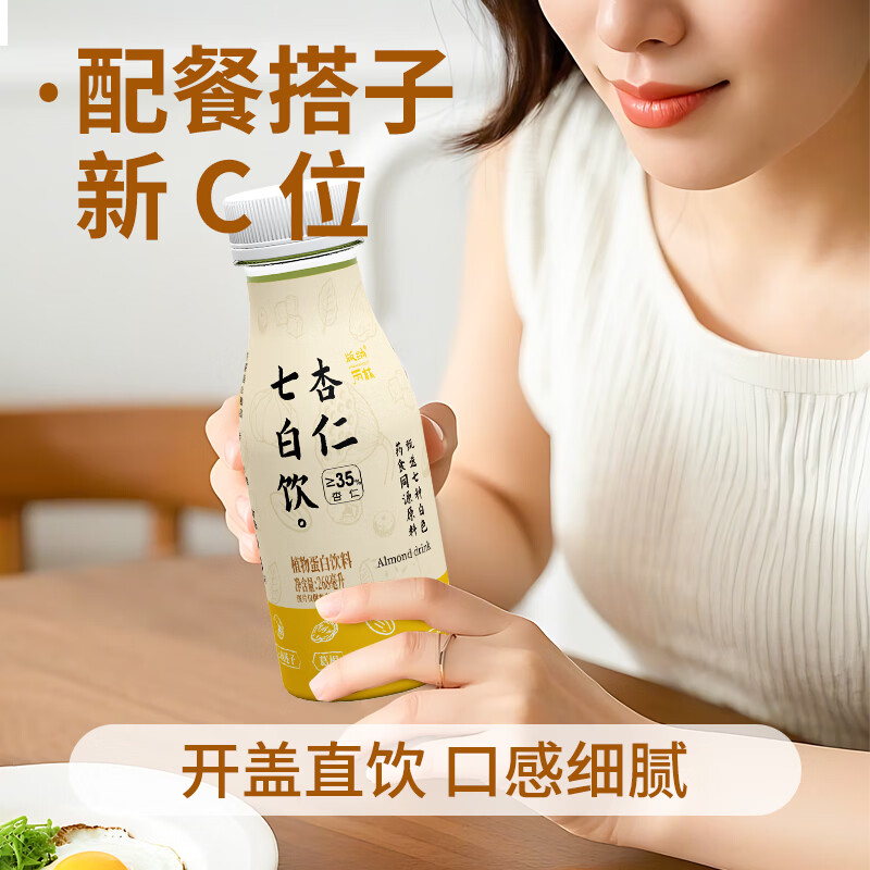 版纳雨林杏仁七白饮代餐早餐即食冲饮品 杏仁白茯苓芡实百合春节送礼露露 杏仁七白饮268ml*6瓶【试饮】