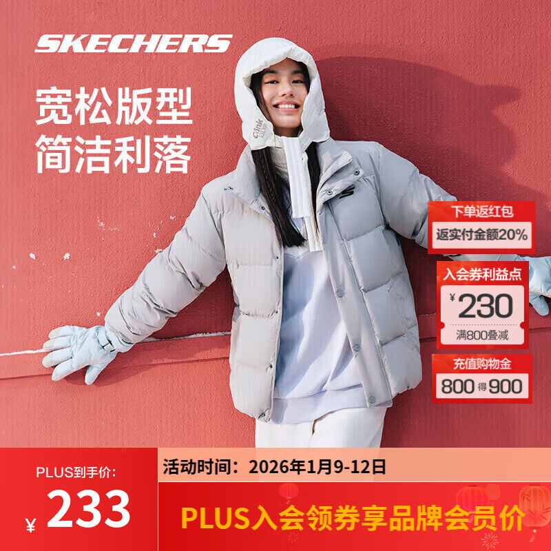 斯凯奇（Skechers）秋冬男女款羽绒服立领休闲保暖外套时尚百搭柔软舒适运动服 合金色/002E L