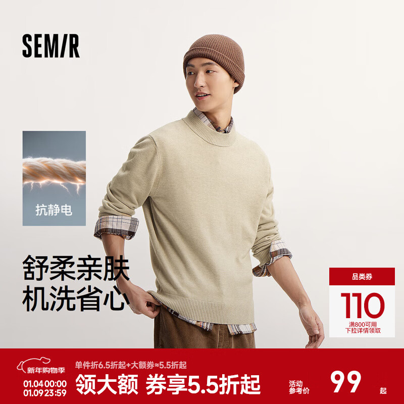 森马（Semir）森柔毛衫|毛衣男半高领打底针织衫抗静电冬季套头衫纯色百搭 花咖色调00305 M