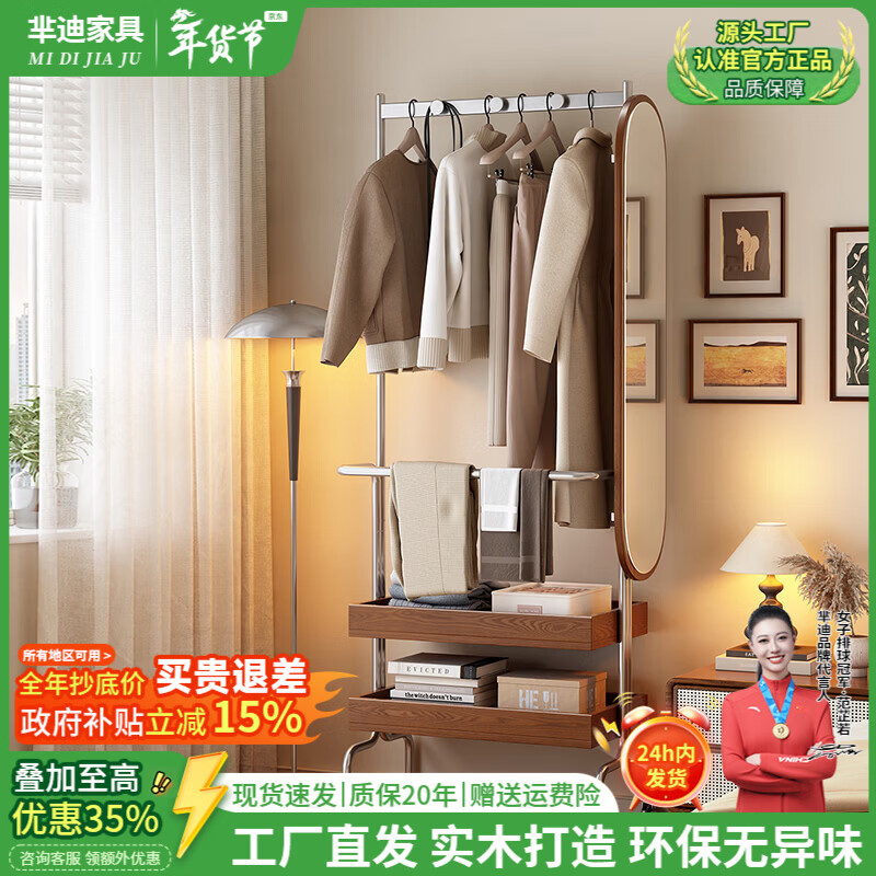 芈迪落地挂衣架可移动置物架小户型卧室床尾金属穿衣镜衣帽架一体 胡桃色衣帽架 60*40*180cm