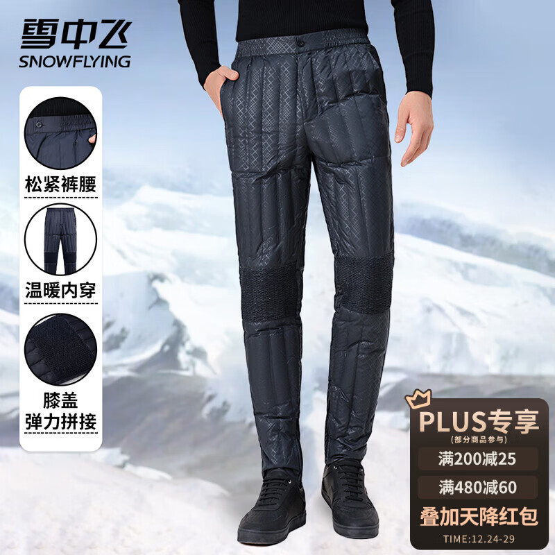 雪中飞羽绒裤男士冬季内穿鸭绒加绒加厚保暖长裤中老年高腰防风防寒内胆