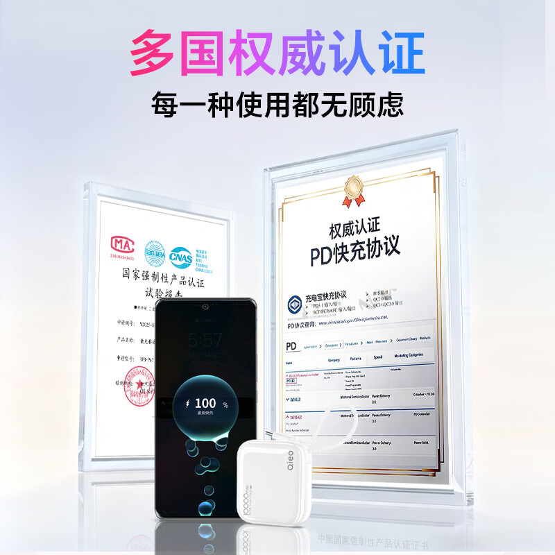 Qieo【新3c认证丨百万热销】充电宝20000毫安 可上飞机小巧便携自带线超大容量 快充小米华为苹果手机 新3C【10000mAh|超小巧】旗舰版 云雾白