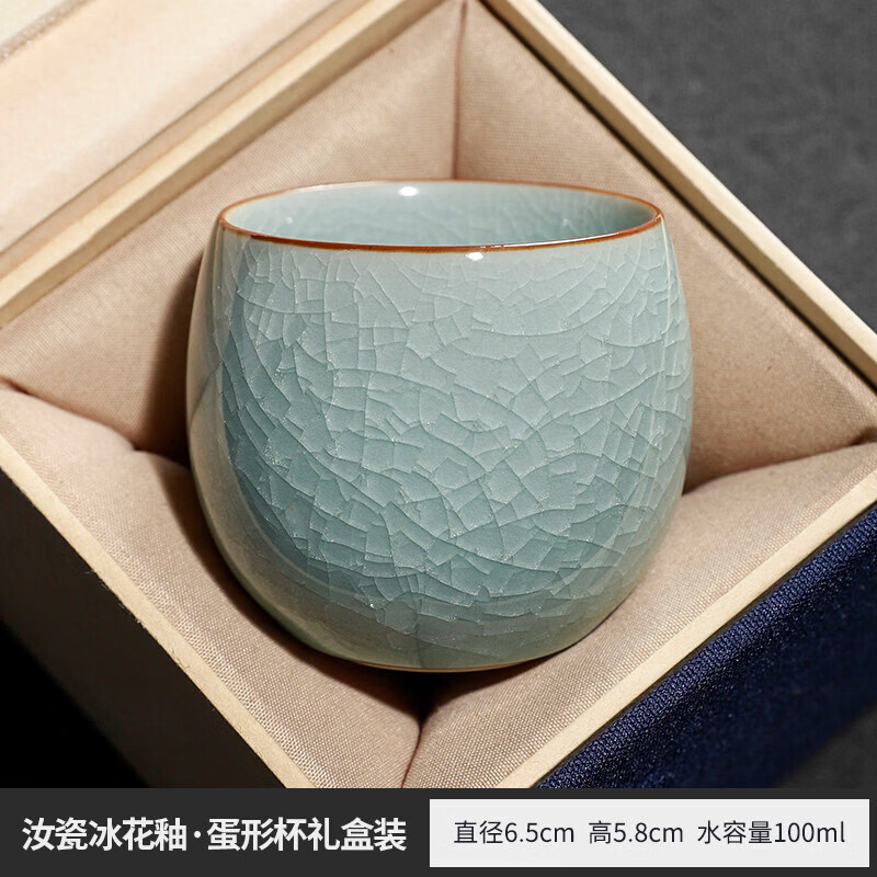 蕉夏秘色汝窑冰花主人杯单杯可养开片茶杯斗笠杯陶瓷功夫茶杯定制 汝瓷冰花釉蛋形杯 100ml 礼盒