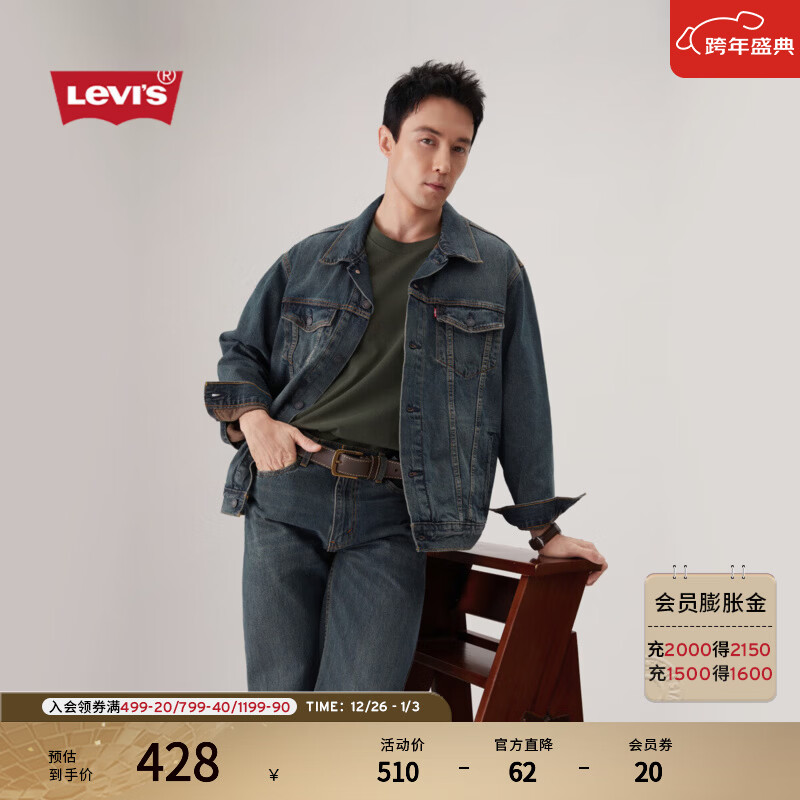 Levi's李维斯25年秋冬新款男士美式复古水洗做旧休闲牛仔夹克外套 中蓝 XL