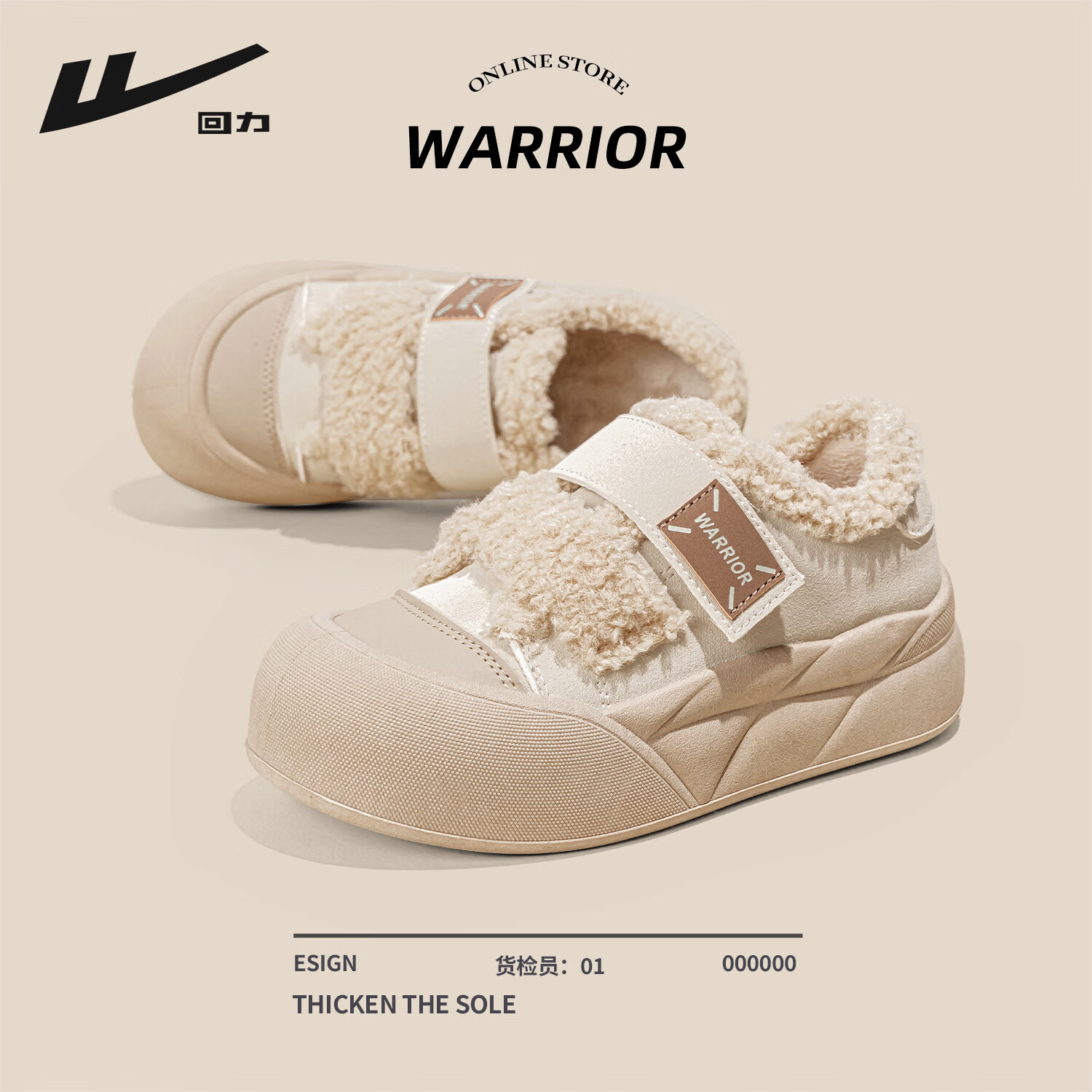 回力厚底棉鞋女鞋2026新款加绒加厚轻便增高保暖御寒舒适百搭休闲鞋 米色 37