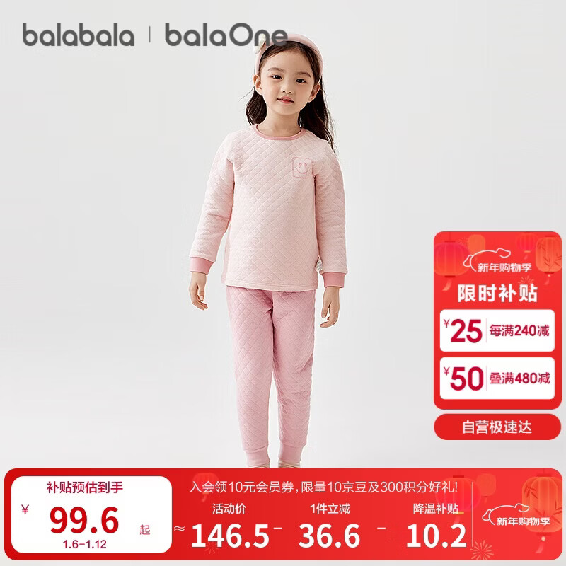 巴拉巴拉balaOne女童内衣套装儿童2件套童装2025秋冬夹棉保暖209425169001
