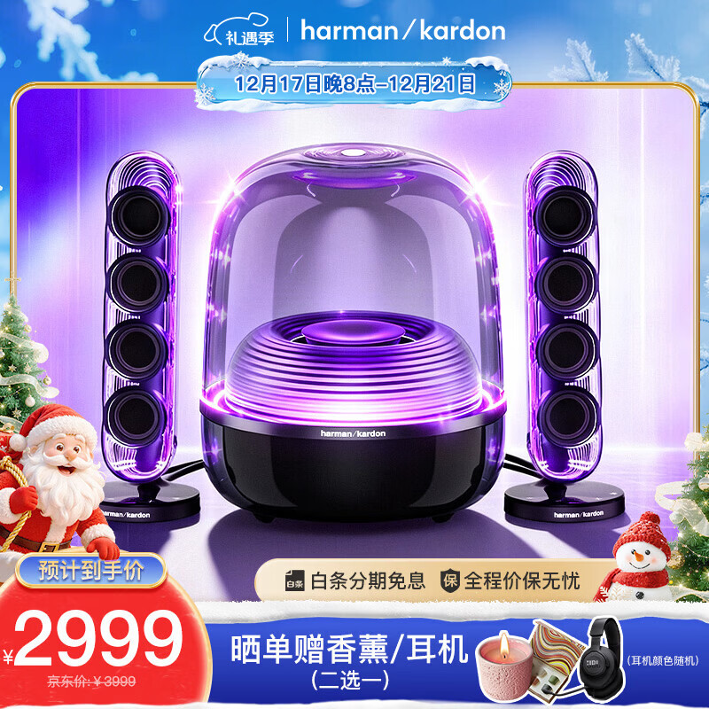 哈曼卡顿Soundsticks 5 音乐水晶5代玄光版桌面蓝牙音箱低音炮音响水晶5黑色居家艺术音响生日礼物 【重磅上新】水晶5·玄光版