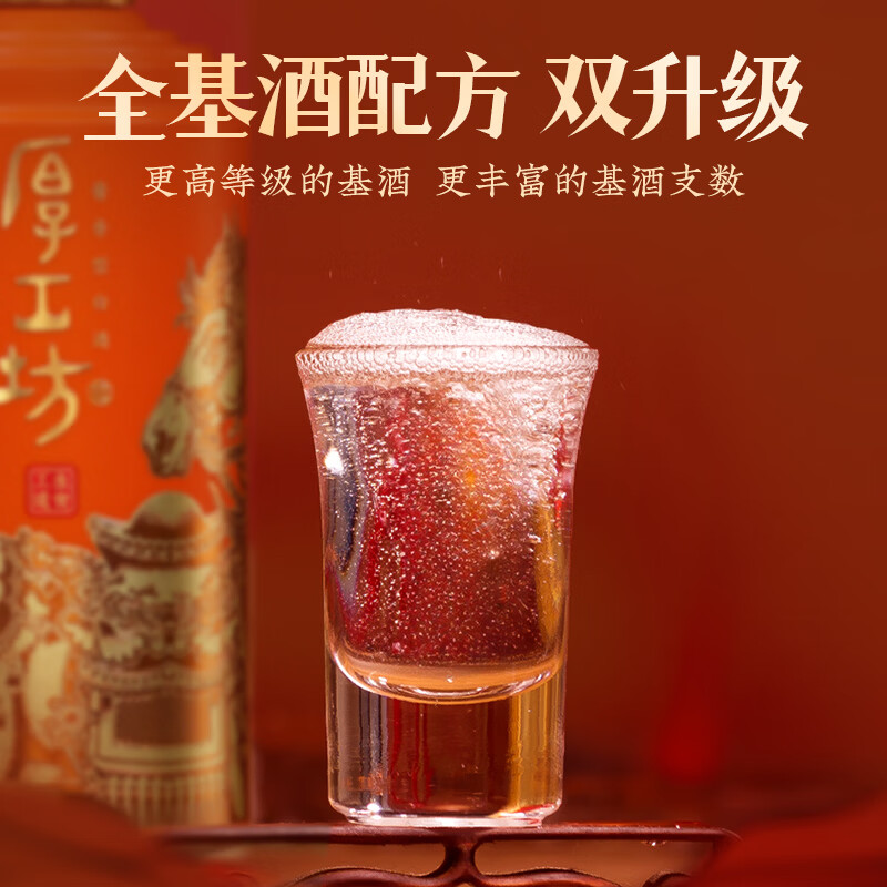 厚工坊【马年生肖】工道生肖礼盒 53度酱香型白酒 大曲坤沙纯粮酿造  53度 500mL 2瓶 （工道生肖马年）