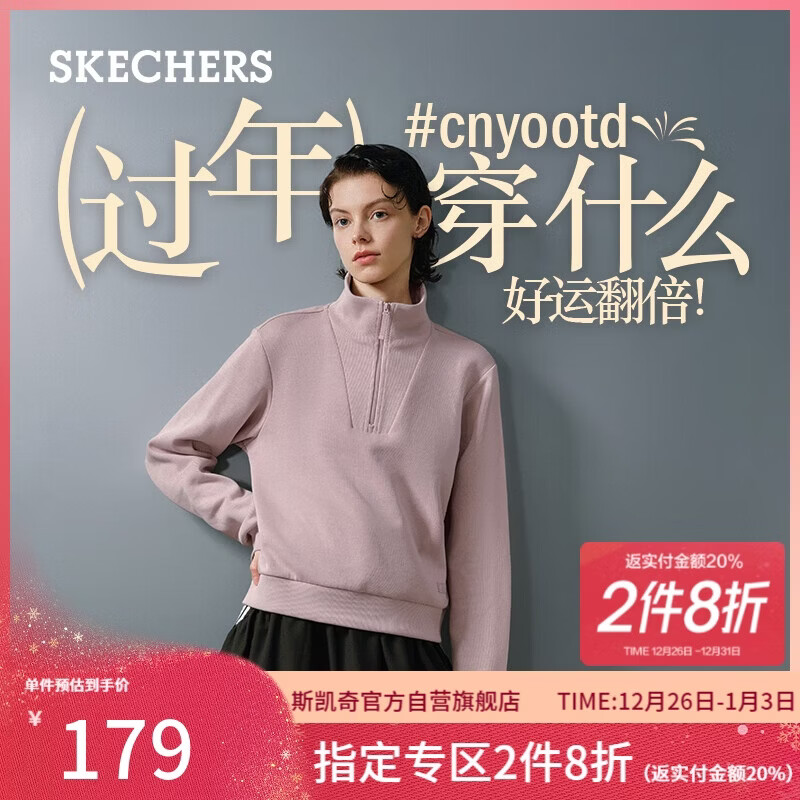 斯凯奇（Skechers）新年礼物针织套头卫衣女2025冬季新款长袖外套休闲运动服L425W012