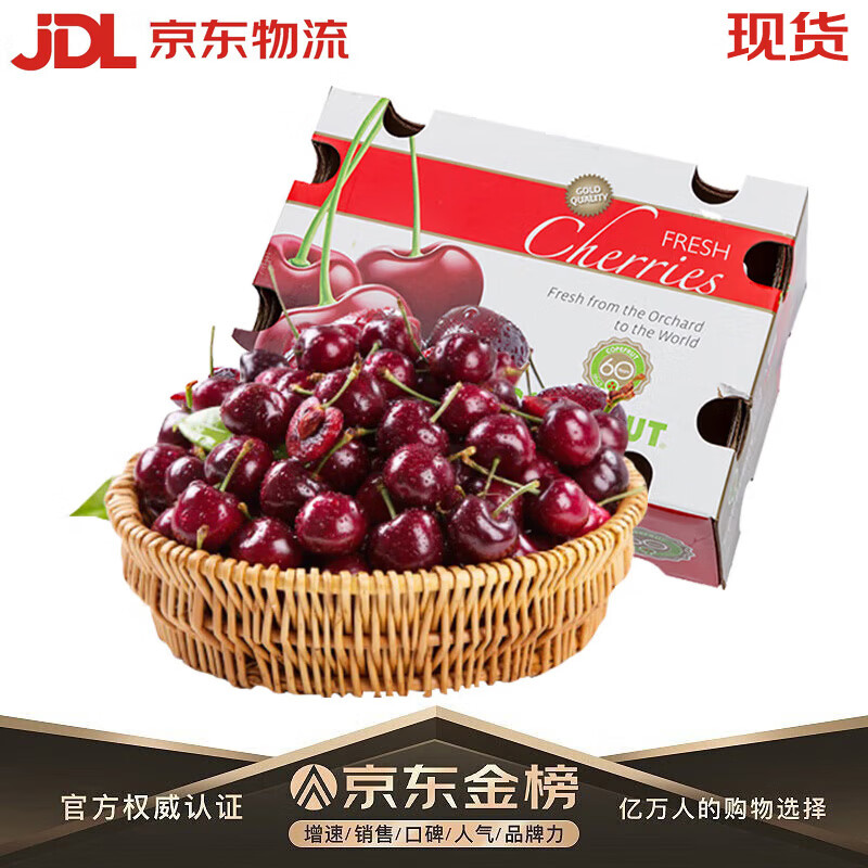 玖原农珍2026年厘想橙功礼盒智利车厘子当季樱桃新鲜水果 5斤(净重) 铂金果JJ级超大果28-30mm 京东折扣/优惠券