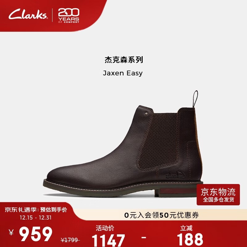 Clarks其乐Jaxen系列新品男士秋冬简约英伦百搭切尔西靴男短靴