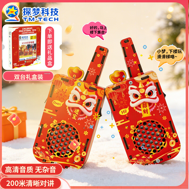 探梦科学实验diy对讲机无线传呼200米科技手工制作小发明儿童新年礼物 新年礼物（diy对讲机）双台可充电