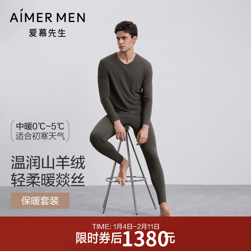 爱慕先生【燚暖衣】含羊绒吸湿发热含氨基酸抗菌净痕男士保暖内衣套装舒适 【新色】驼棕色 2XL 180