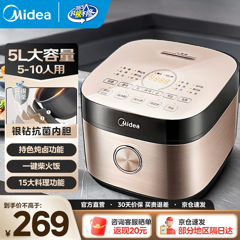 ���ĵ緹�Ҽ��õ緹��5��������4-5-6-8-10���˶๦��΢ѹ����ԤԼһ�������ɫ��±��������� �����������Ӻ�Բ��� 5L 207.55Ԫ