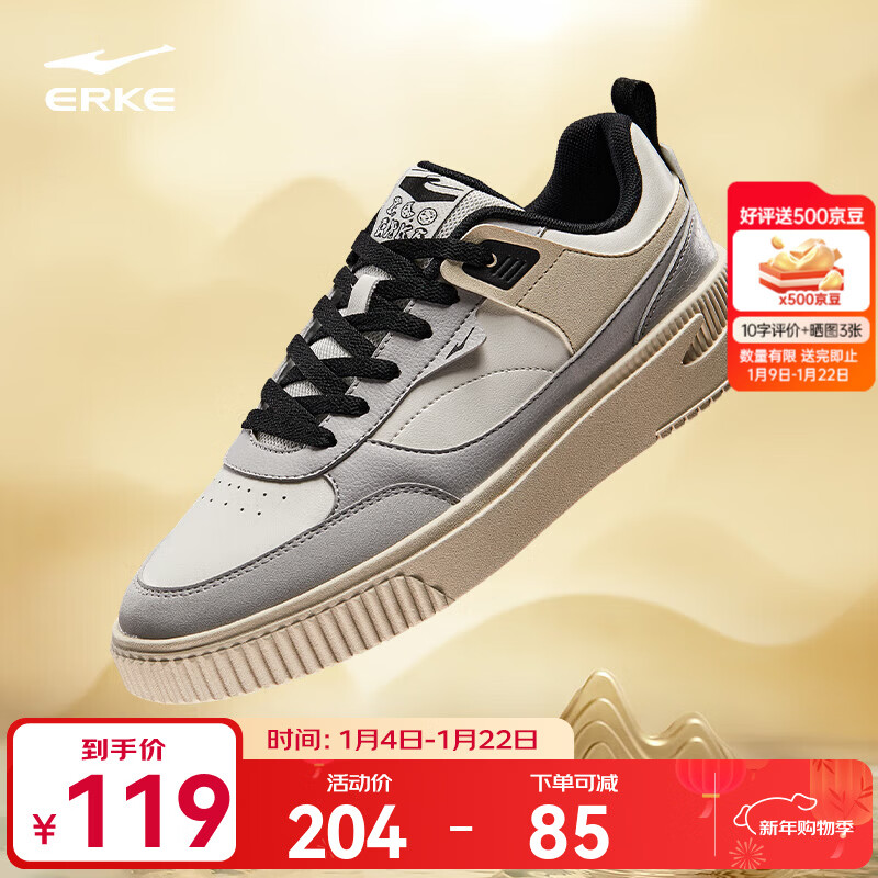 鸿星尔克板鞋男秋冬季新款滑板鞋经典天和复古休闲鞋男轻便运动鞋子男 微晶白/云雾灰 43