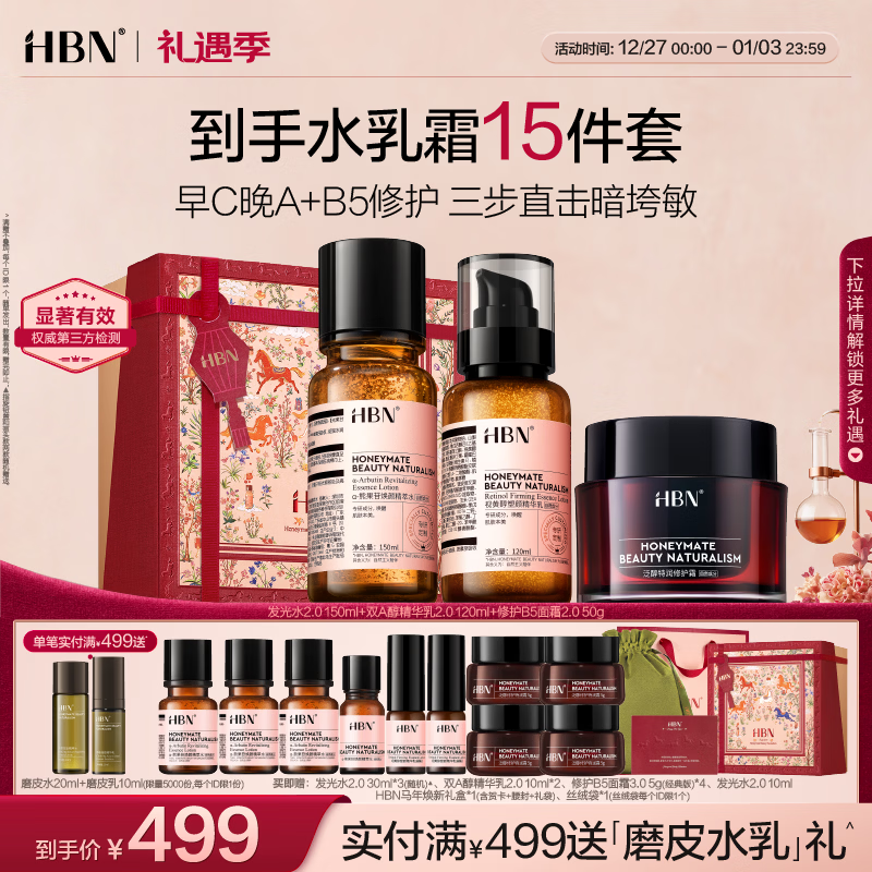 HBN ˮ��˪������ˮ����B5��ʪ��˪�������񻤷�Ʒʥ��������Ů�� 459Ԫ