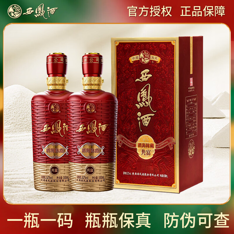 ����ơ�����ڡ��ƺ��²ع��� 52�ȷ����� ϲ���ƿ���������׾� 52�� 500mL 2ƿ ����������� 238Ԫ