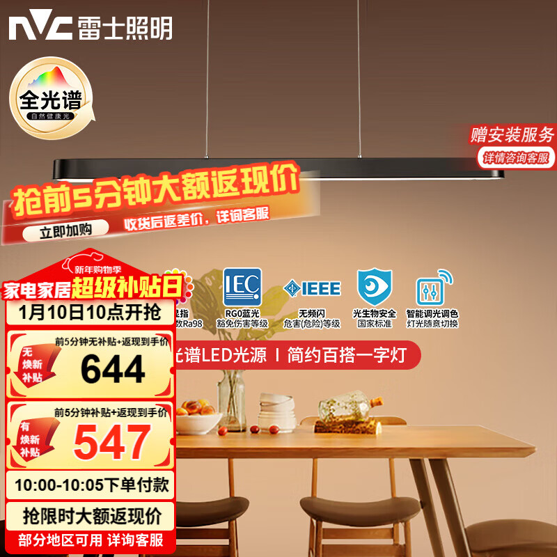 ��ʿ��NVC��һ�ֵƲ���������ȫ�����������Ƹ���ָ���������ź�WHDD53F/G-01 831.64Ԫ(������)