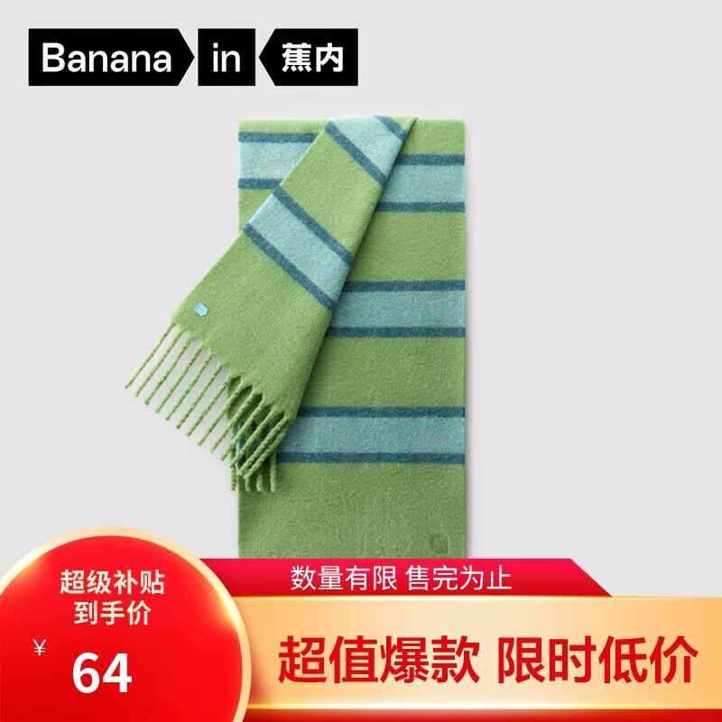 蕉内502Color女士流苏围巾拼色围脖披肩含羊毛条纹图案保暖发热氛围感