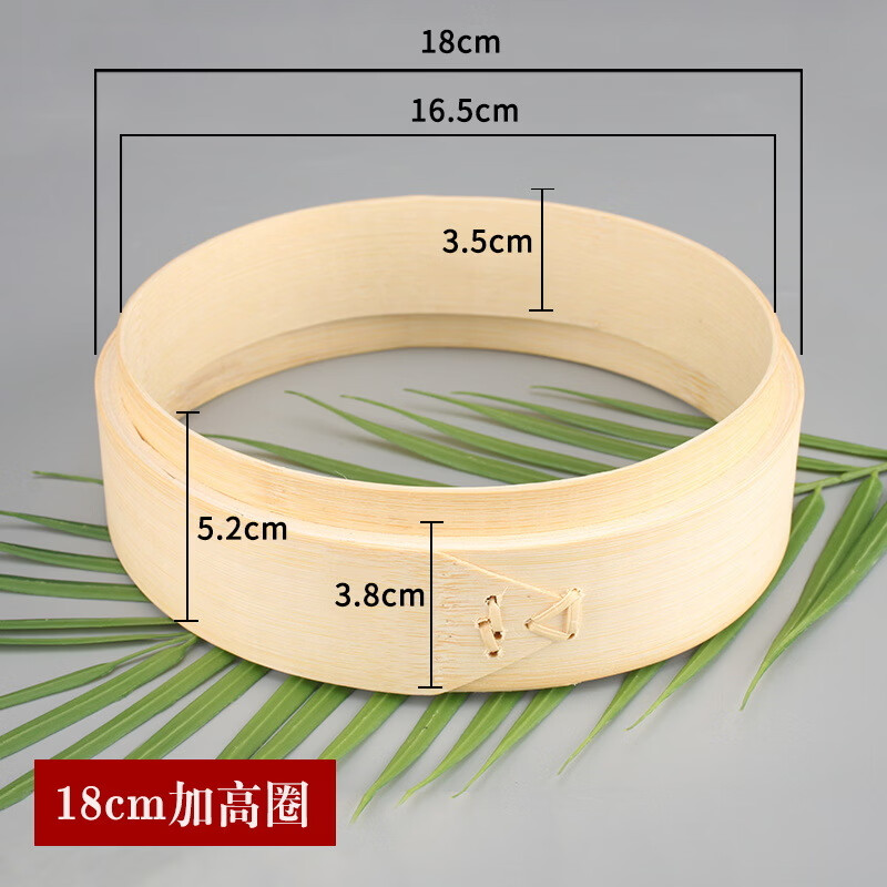 十六子集竹制蒸籠加高圈加深墊蒸架蒸層蒸屜隔水墊增高籠屜蒸塔隔熱蒸籠架 18cm 蒸籠加高圈（1個