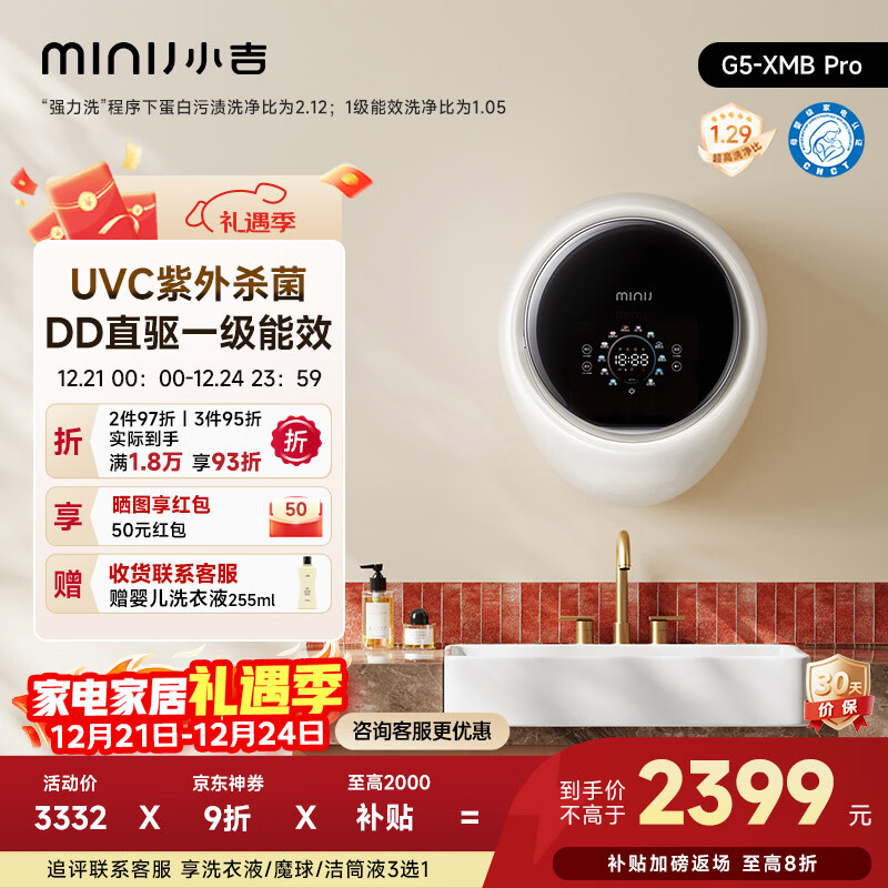 小吉（MINIJ）小水滴壁挂洗衣机1.1kg迷你内衣洗衣机一级能效母婴认证G5-XMB Pro
