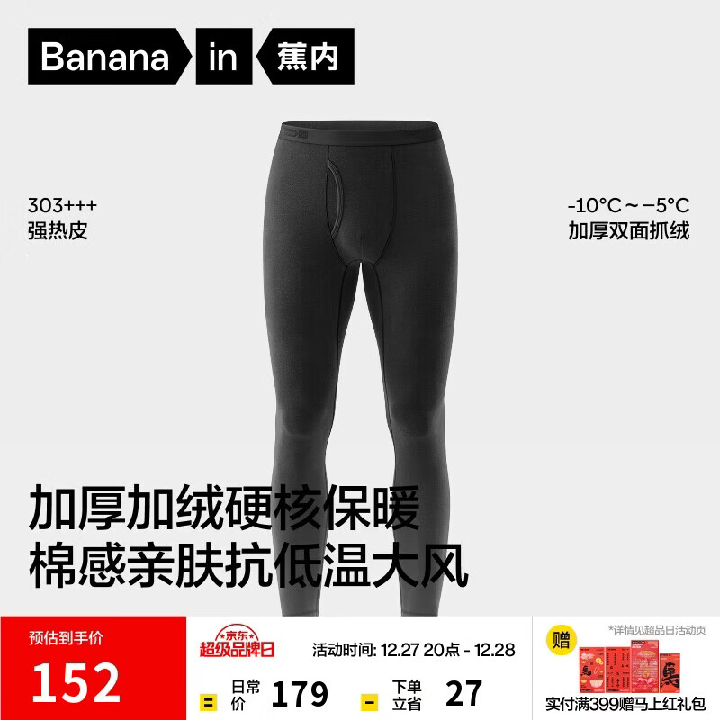 蕉内热皮303+++男女士保暖裤加绒加厚7A抗菌秋裤秋冬季棉感抗寒打底裤