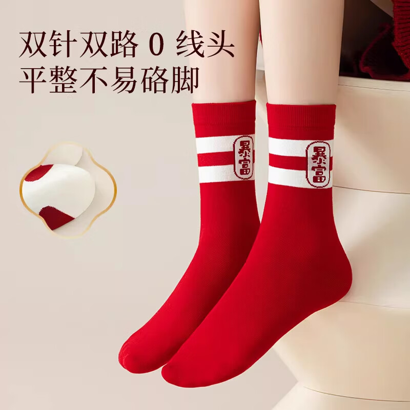 本曲本命年红色袜子女款秋冬季纯棉中筒2026新款爆款马年鸿运爱心长袜 混色4双装 均码