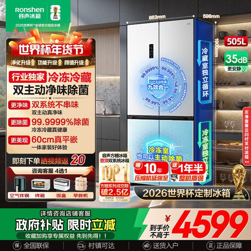 ���� ����505�� ʮ�ֶԿ��� ���� BCD-505P60CZMAD 3818.76Ԫ