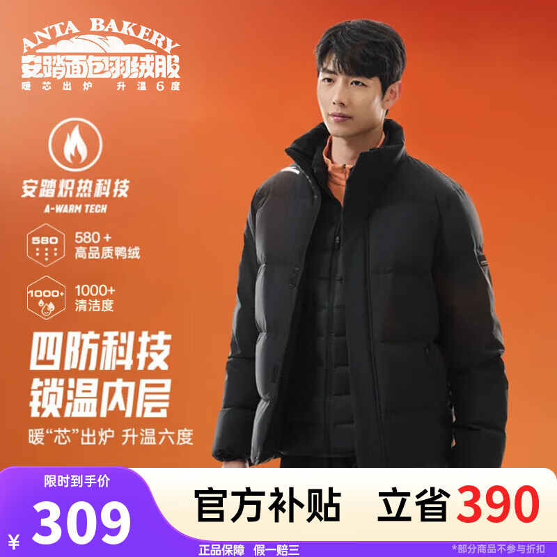安踏（ANTA）面包羽绒服丨四防短款羽绒服男冬季立领夹克外套男士加厚保暖棉服 四防科技-基础黑7916-1 L