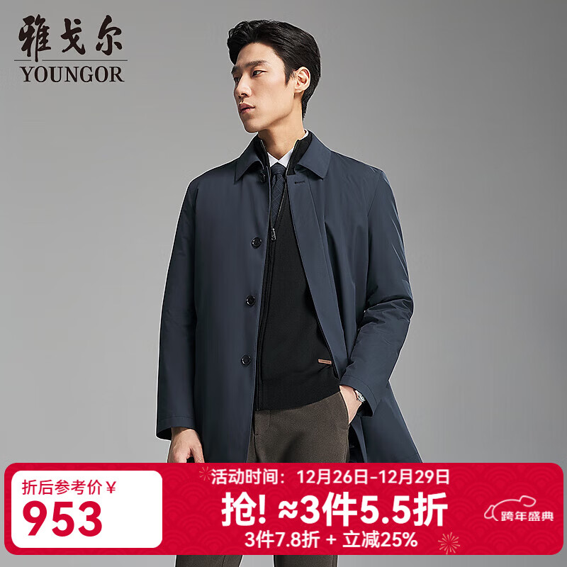 雅戈尔风衣男优质聚酯纤维羽绒风衣商务翻领经典款内胆拉链2025新品合款 灰蓝VYYF419865HFA L 175/96A （推荐130-150斤）