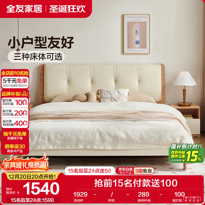 ���ڲ�����ȫ�ѼҾ� ��ʽ��1.5x2��ԭľ���ͷ�ʵľ����Ƥ����������������˫�˴� 1928.99Ԫ