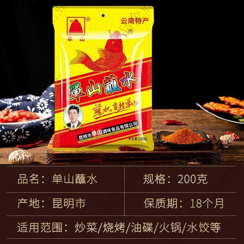 单山正宗云南蘸水100g400g整袋香辣特麻特辣辣椒面凉拌烧烤蘸料 100g香辣味
