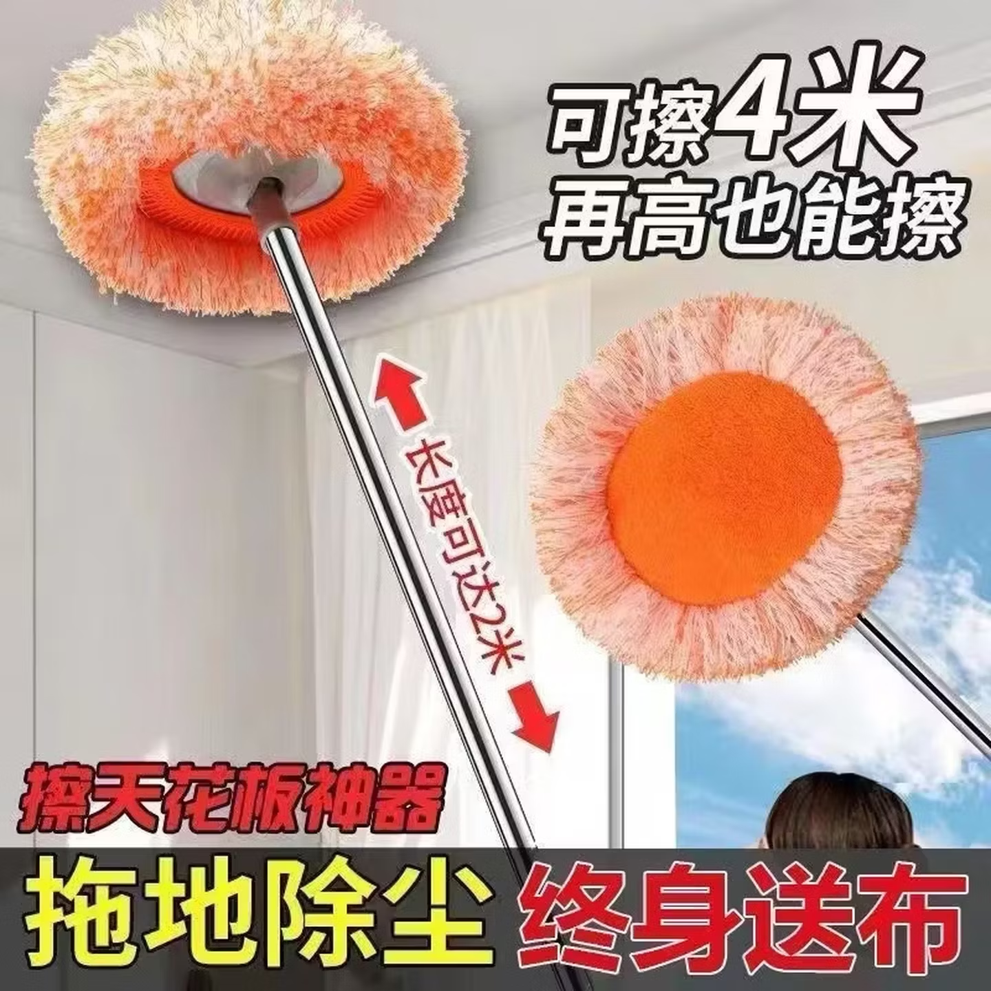 除尘器小太阳拖布一拖净擦天花板擦玻璃扫灰洗车向日葵太阳花家用 1.5米1布