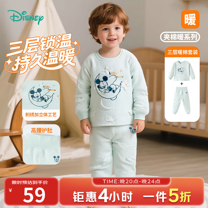 迪士尼（Disney）宝宝三层夹棉保暖内衣套装纯棉加厚款儿童秋衣秋裤男童女 浅蓝色米奇套装 90 （建议15-24个月身高80-90cm)