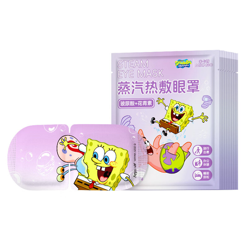 米卡博海绵宝宝联名蒸汽眼罩玻尿酸精华呵护双眼遮光助眠睡眠眼罩 30片海绵宝宝联名  玻尿酸精华眼罩