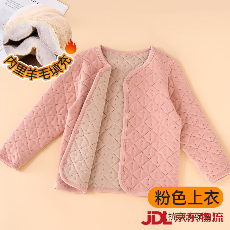 棉奇熊校服神器儿童棉服男童女童内胆棉衣大童德绒羊毛冬季加绒保暖棉袄 MJ02-粉色_【开衫上衣】抗寒保暖 110 cm