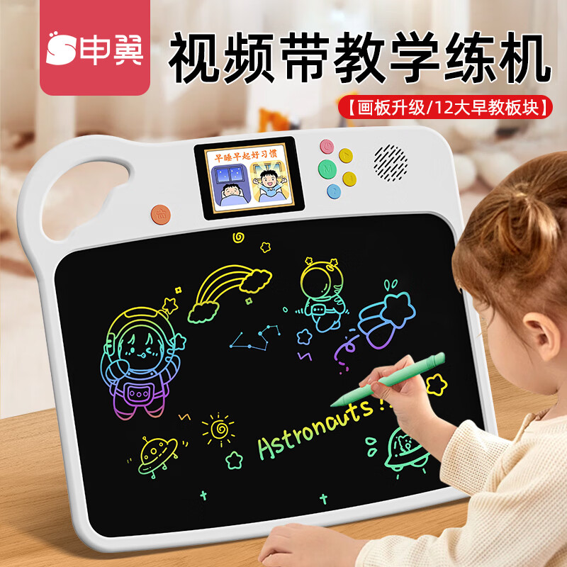 申翼儿童学练机液晶画板视频绘画早教学习机达芬奇蒙生日圣诞元旦礼物