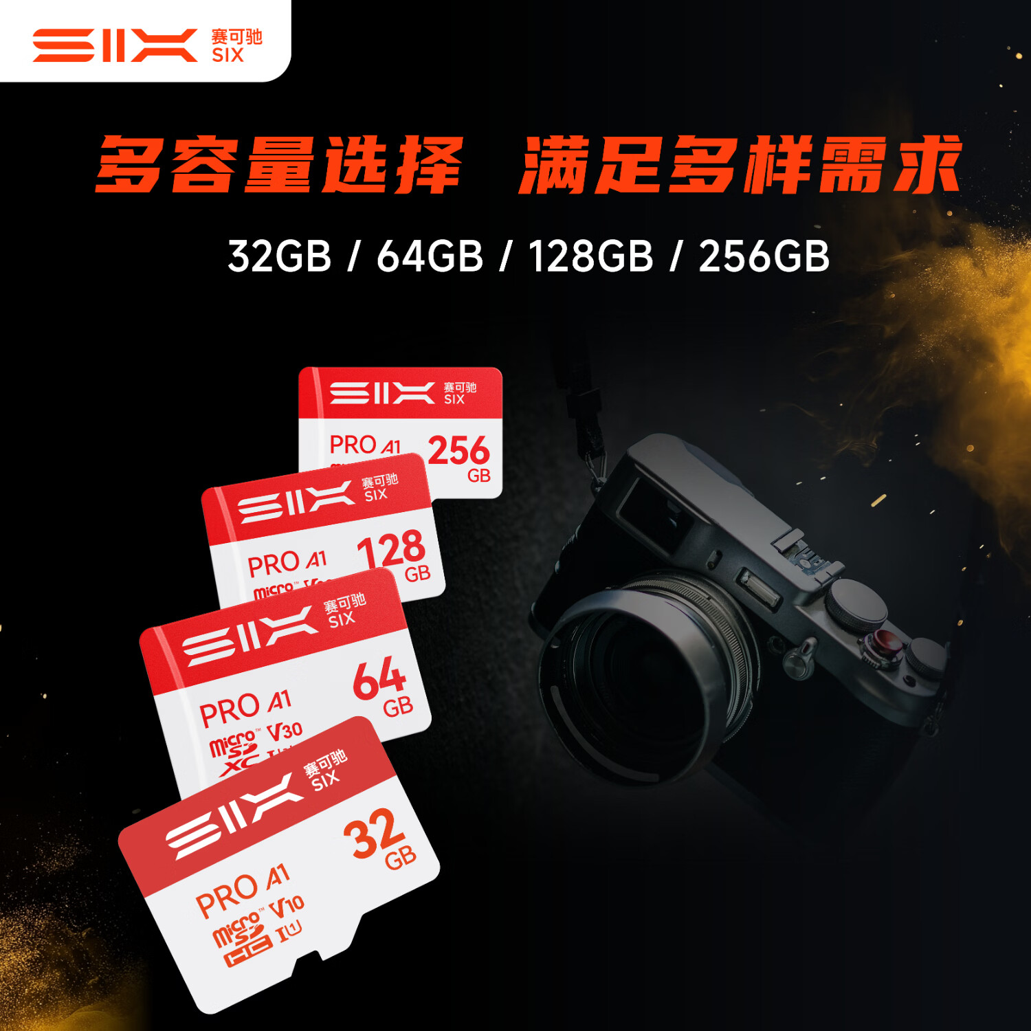 赛可驰（SIX）TF(MicroSD)高速存储卡 U3 V30 4K超高清 190MB/s 无人机/运动相机/行车记录仪/监控内存卡 【256G】读速150MB/s|行车记录仪&监控