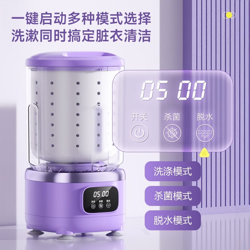 AI内衣洗衣杯全自动洗脱一体迷你全自动小型内衣裤洗衣机便携无线迷你洗袜子机家用洗衣机双杯洗衣杯 AI 单杯智控【洗脱一体+加大容量+多重清洗】 【PICC承保产品】免费送货上门|无需安装