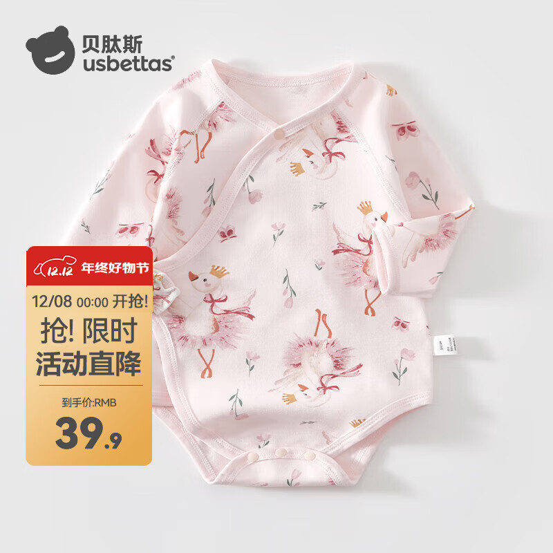 贝肽斯婴儿包屁衣冬季男女童纯棉三角哈衣长袖护肚装宝宝衣服 天鹅起舞 (单件装) 73cm