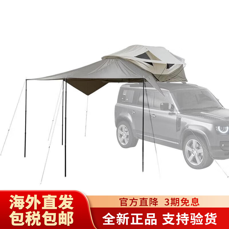 拓樂(THULE)露營帳篷遮陽棚延伸保護兼容多款車頂帳篷便捷自設(shè) One Color S/M