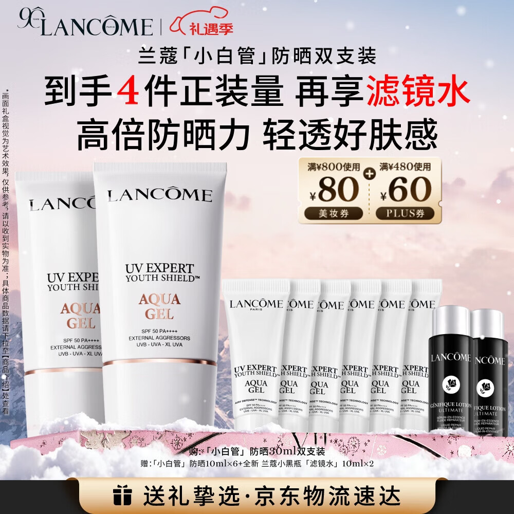 ��ޢ��͸ˮ����ɹ��30ml˫֧װС�׹ܸ�����ˬ�������ʥ��������Ů�� 790Ԫ