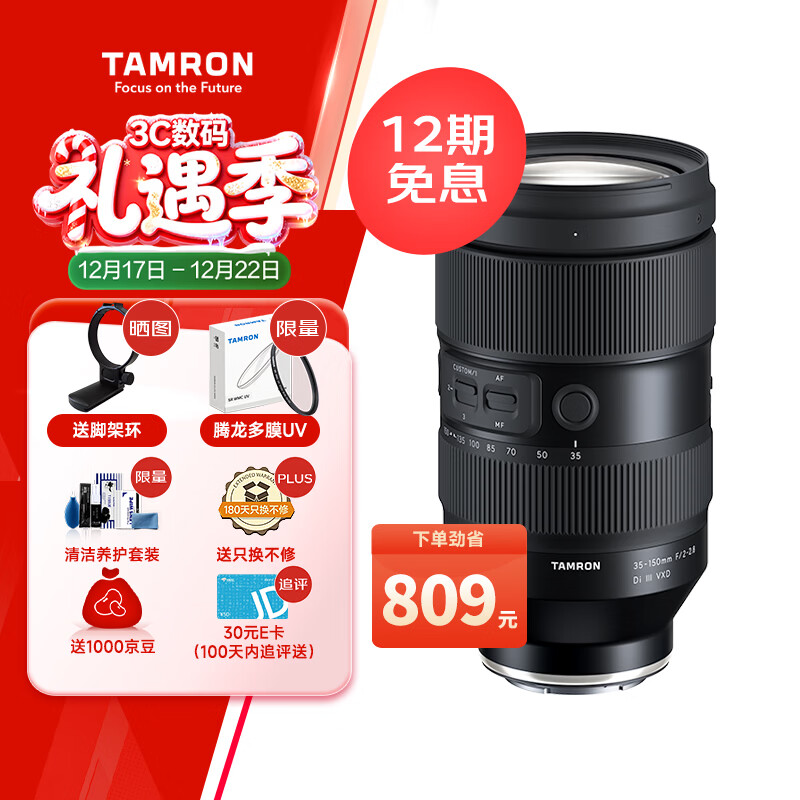 腾龙（Tamron）A058S 35-150mm F/2-2.8 Di III VXD大光圈变焦镜头人像旅游 索尼全画幅微单镜头(索尼全幅E口)