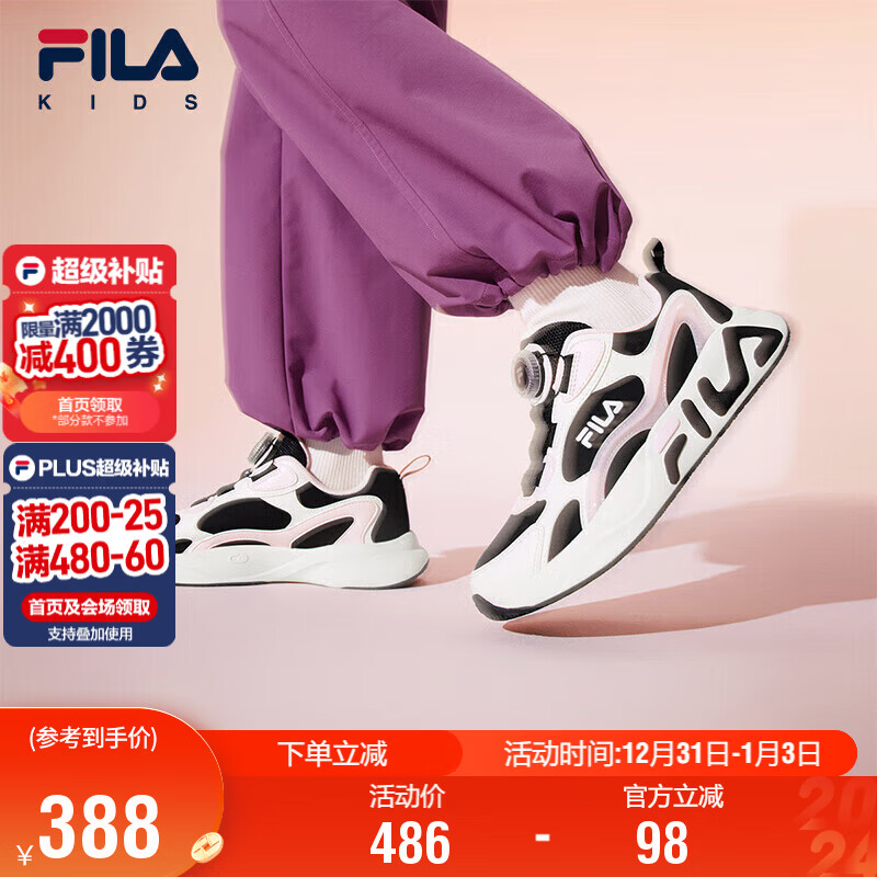 FILA斐乐儿童童鞋跑步鞋2025年冬季男女童中大童缓震运动鞋子