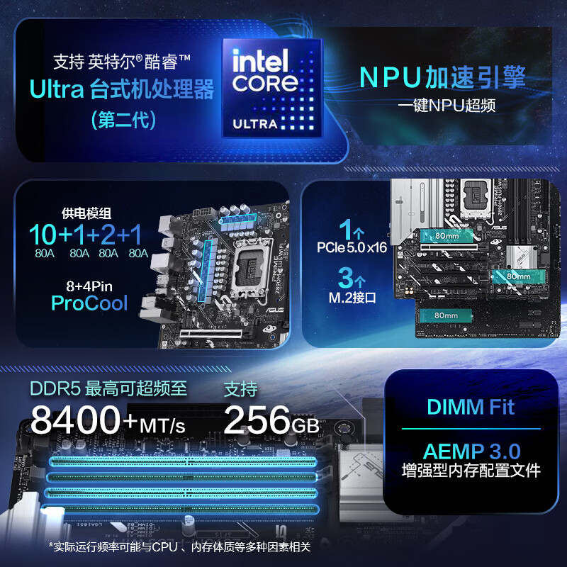 华硕 PRIME Z890M-PLUS WIFI 图 4
