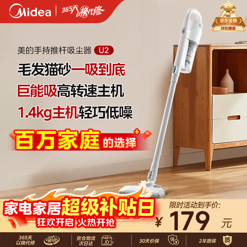 美的（Midea）吸尘器家用U2有线手持推杆地毯两用大吸力除尘吸灰大功率可视化尘杯吸尘器神器宠物【热卖榜】