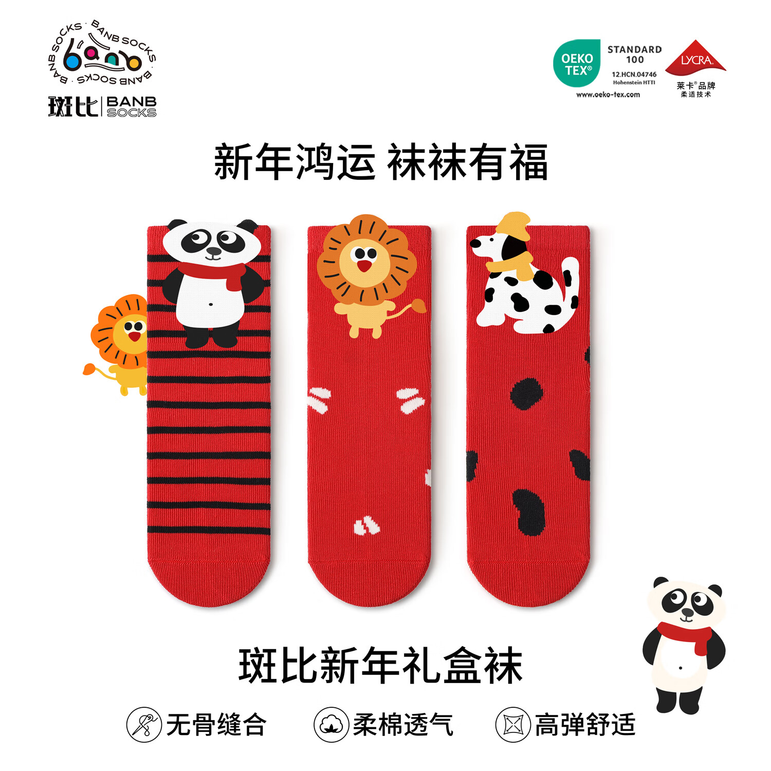 斑比儿童新年红袜子秋冬季棉袜中大童宝宝马年本命年男女童中筒袜 BB25570 儿童新年红袜子 3双 8-11岁 建议脚码33-37码【20-22】
